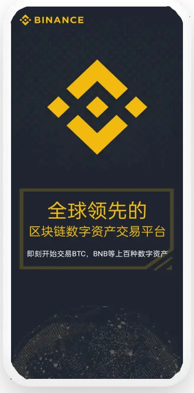 b安交易所平台移动端界面预览